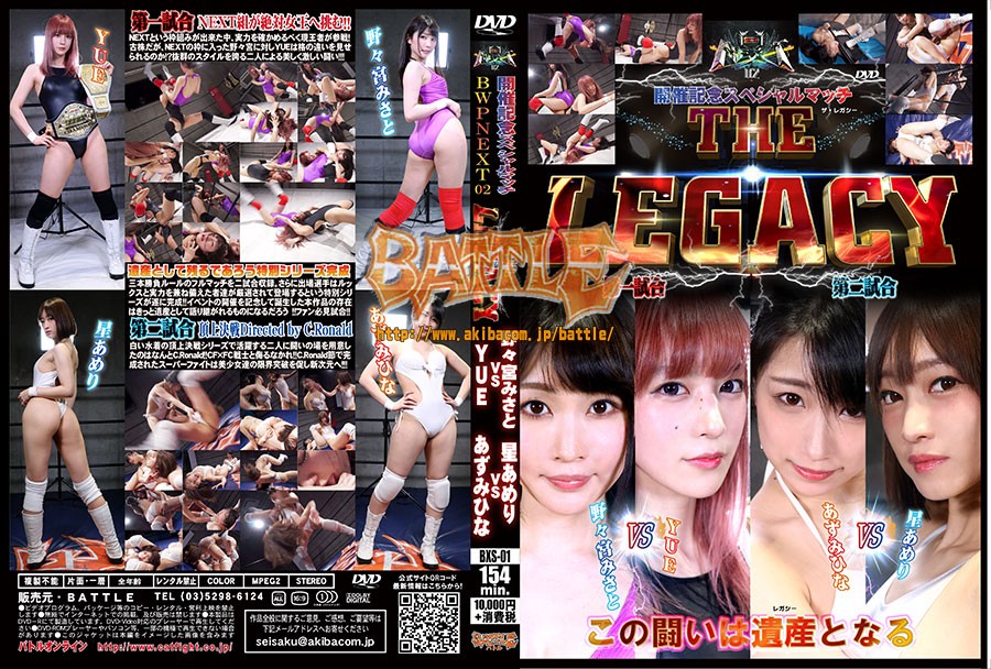 BXS-01-BWP-NEXT02-Held-Special-Match-THE-LEGACY-YUE-Misato-Nonomiya-Ameri-Hoshi-Hina-Azumi.jpg