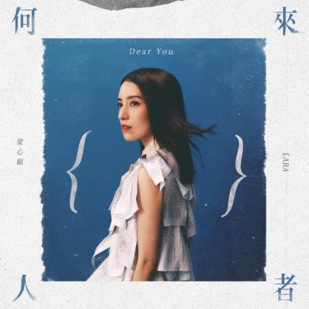 Lara Liang - Dear You (2021)