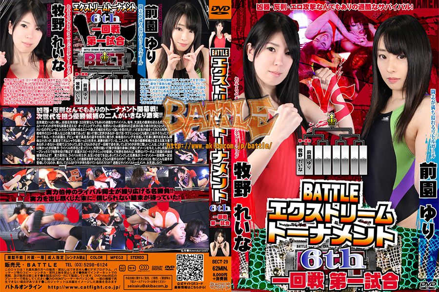 BECT-29-BATTLE-Extreme-Tournament-6th-First-round-First-game-Yuri-Maezono-Reina-Makino.jpg