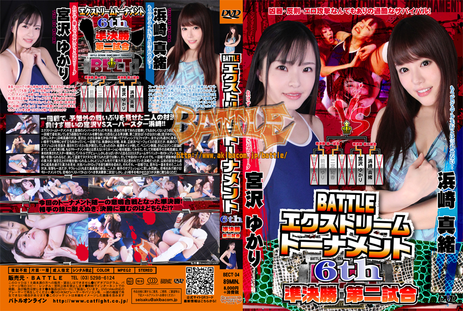 BECT-34-BATTLE-Extreme-Tournament-6th-Semifinal-Second-Game-Yukari-Miyazawa-Mao-Hamazaki.jpg