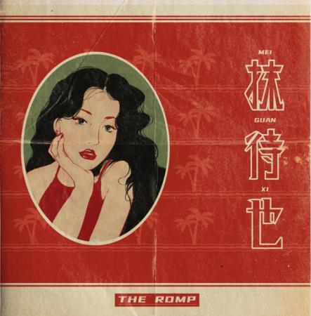 THE ROMP - It's ok (2021) FLAC