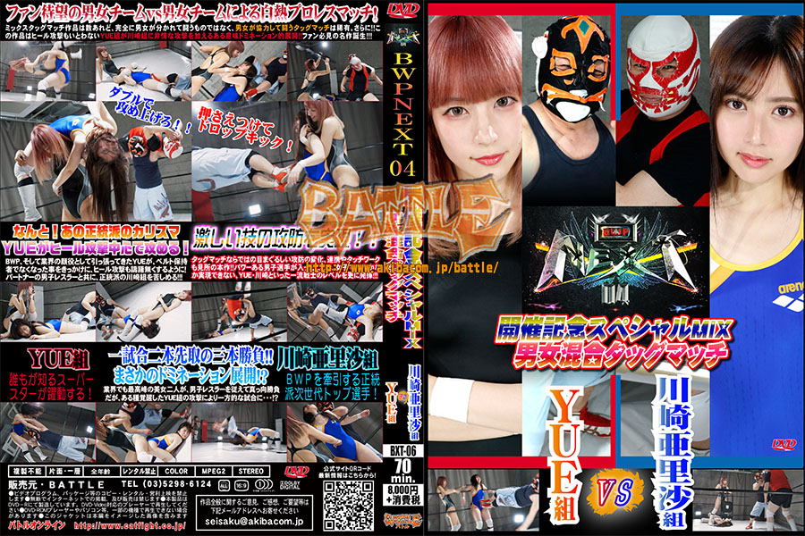 BXT-06-BWP-NEXT04-Commemorative-Special-MIX-Men-and-Women-Tag-Match-YUE-Team-vs-Arisa-Kawasaki-Team.jpg