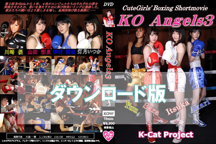 KCP07-KO-Angels3-Sara-Yamada-Akari-Yukimura-Yuu-Kawasaki-Itsuka-Hizuki.jpg