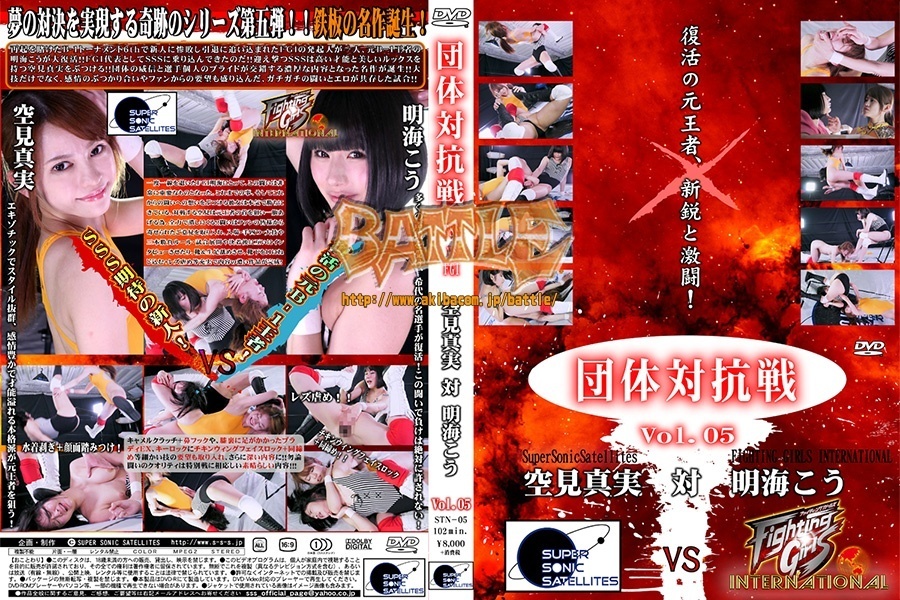 STN-05-Organizations-tournament-Vol-05-Mami-Sorami-Kou-Asumi.jpg