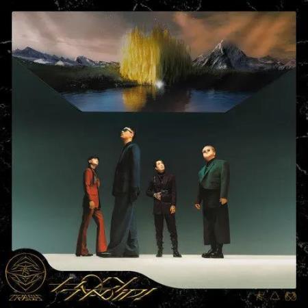 Trash - Holy Trip (2021)