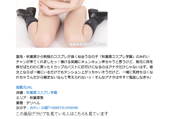 mirei chan, 1 and 2 in answer #1156555
