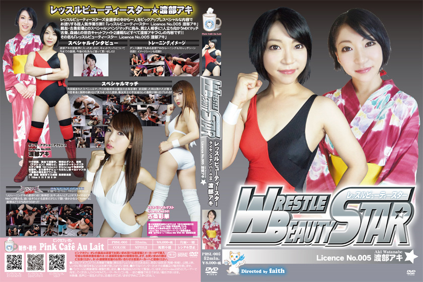 PBSL-005-Wrestle-beauty-star-Licence-No-005-Aki-Watanabe-Ayaka-Kojyo.jpg