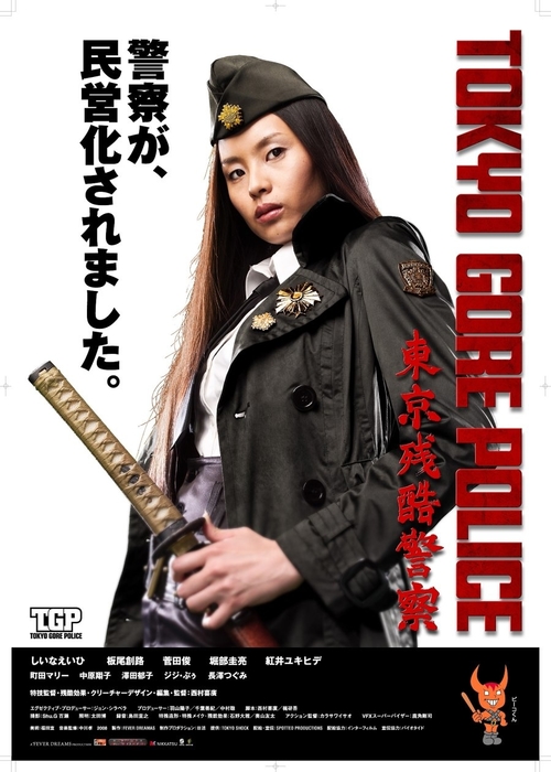 Tokijska Policja Gore / Tokyo Gore Police (2008) MULTi.1080p.BluRay.REMUX.AVC.DTS-HD.MA.5.1-OK | Lektor i Napisy PL