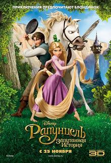 https://i.pixxxels.cc/RCLcY7TX/Rapunzel-poster.jpg