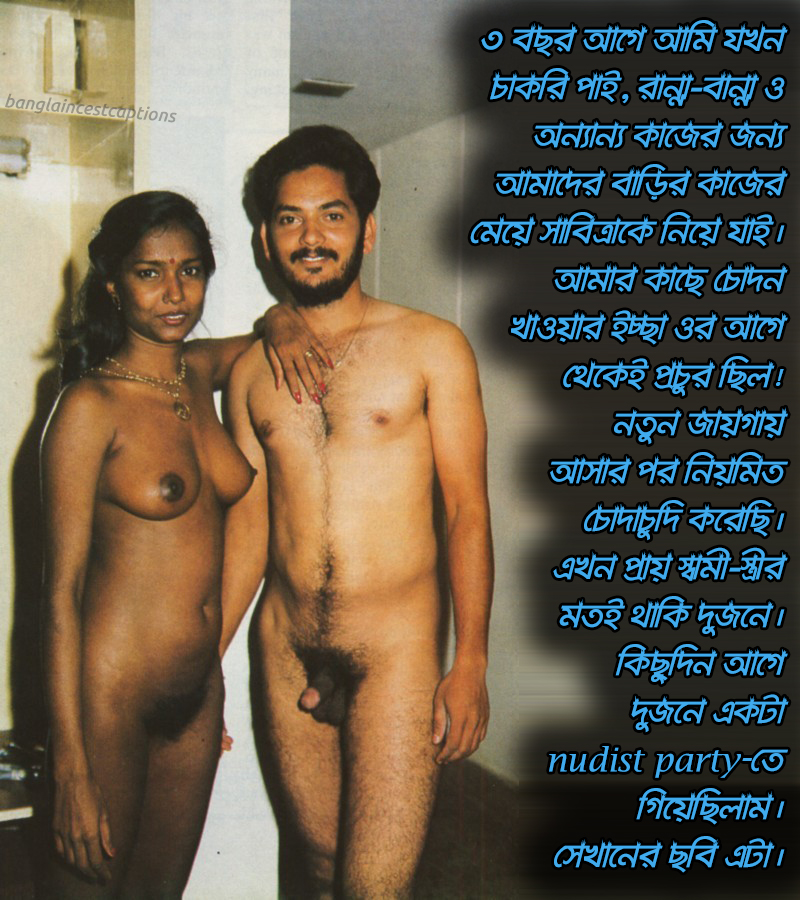 sabitra-nudist-party.jpg