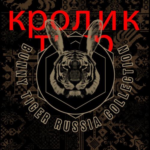 Bunny Tiger Russia Collection (2021)