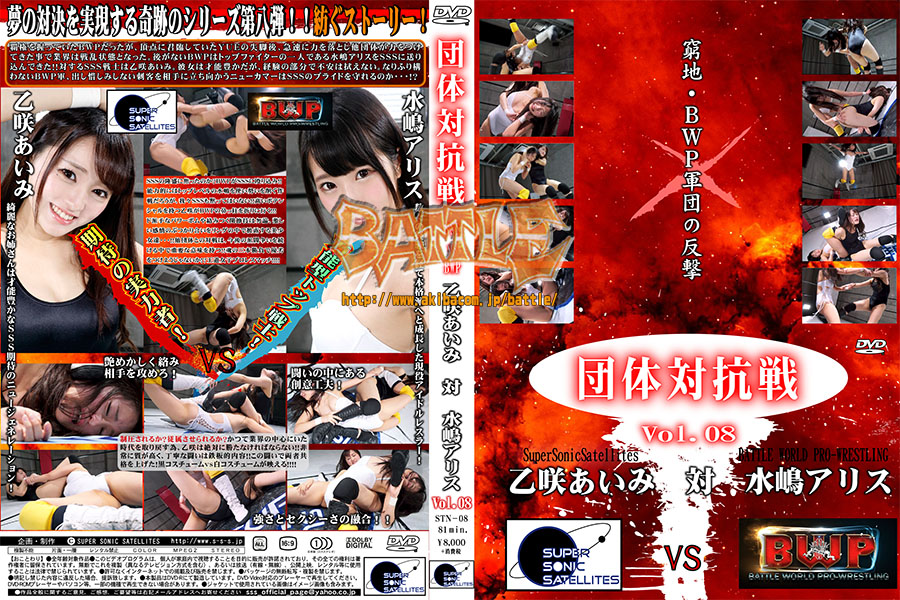 STN-08-Team-Battle-Vol-08-SSS-vs-BWP-Aimi-Otosaki-vs-Arisu-Mizushima.jpg