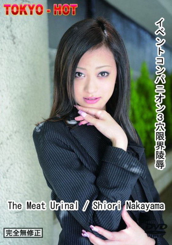 Shiori Nakayama - The Meat Urinal (Tokyo-Hot) HD 720p