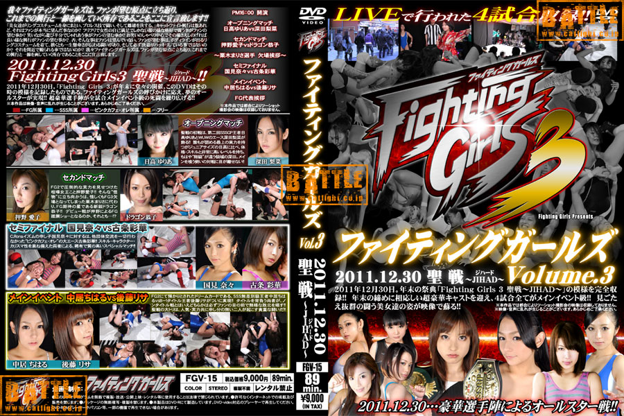 FGV-15-Fighting-Girls-Volume-3-2011-12-30-JIHARD-Yuria-Hidaka-Rina-Fukada-Dragon-Kyoko-Aiko-O.jpg