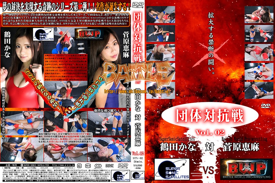 STN-02-Organizations-tournament-Vol-02-Kana-Tsuruta-Ema-Sugawara.jpg