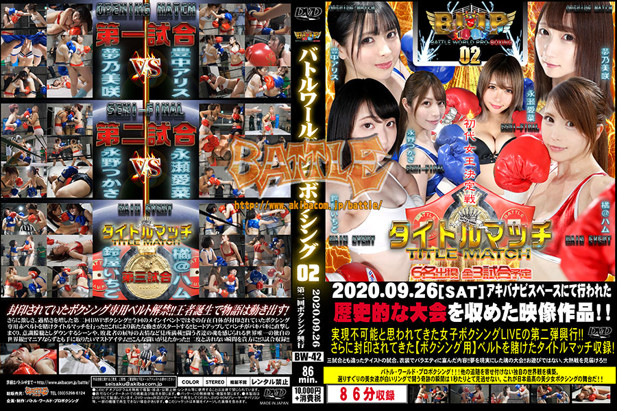 BW-42-Battle-World-Pro-Boxing-02-Misaki-Yumeno-Tsukasa-Nagano-Hamu-Tachibana-Arisu-Toyonaka-Aina.jpg