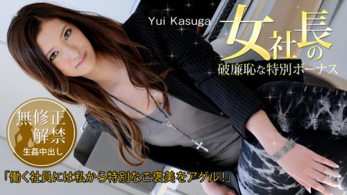 Yui Kasuga - The Female President’s Shameless Incentive Bonus (HD)
