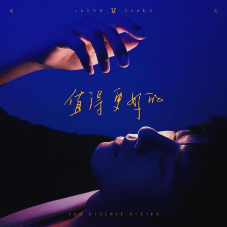 Jason Zhang - You Deserve Better (2021)