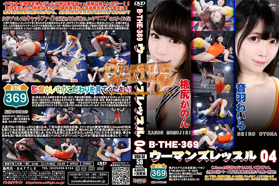 BBW-04-B-THE-369-Woman-s-Wrestle-04-Kanon-Momojiri-Neiro-Otoha.jpg