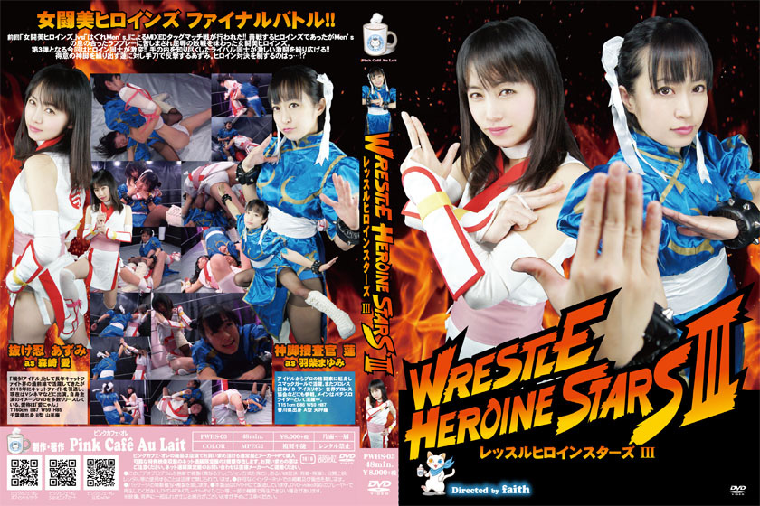 PWHS-03-Wrestle-Heroine-Stars-III-Mayumi-Hashiba-Ai-Morisaki.jpg